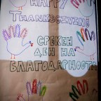 Денот на Благодарноста